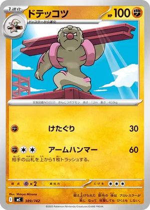 0389 Gurdurr Card Start Deck 100 Battle Collection