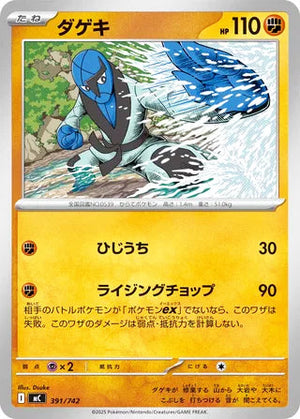 0391 Sawk Card Start Deck 100 Battle Collection