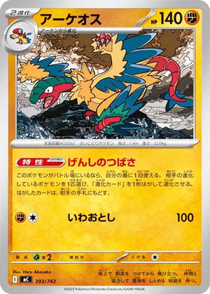 0393 Archeops Card Start Deck 100 Battle Collection