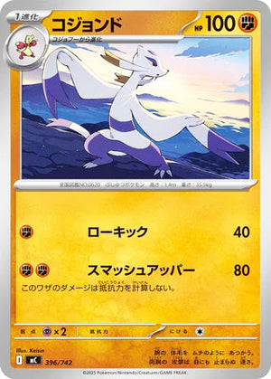 0396 Mienshao Card Start Deck 100 Battle Collection