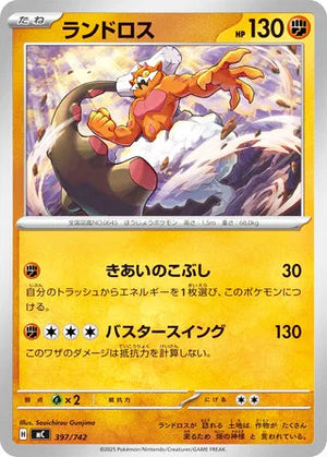 0397 Landorus Card Start Deck 100 Battle Collection