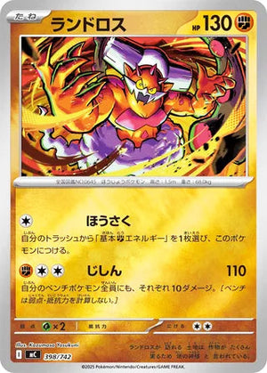 0398 Landorus Card Start Deck 100 Battle Collection