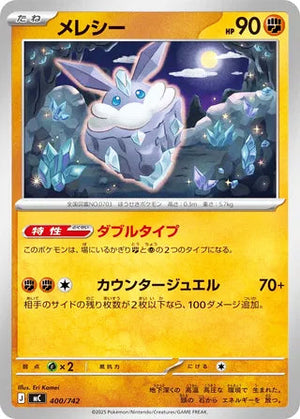 0400 Carbink Card Start Deck 100 Battle Collection