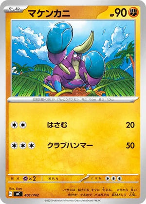 0401 Crabrawler Card Start Deck 100 Battle Collection