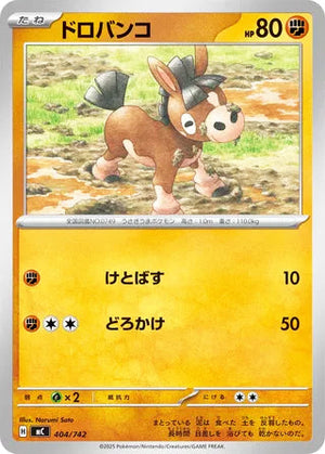 0404 Mudbray Card Start Deck 100 Battle Collection