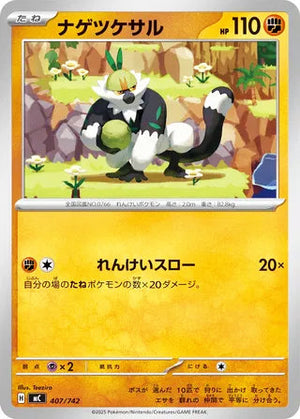 0407 Passimian Card Start Deck 100 Battle Collection