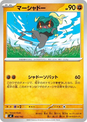 0408 Marshadow Card Start Deck 100 Battle Collection