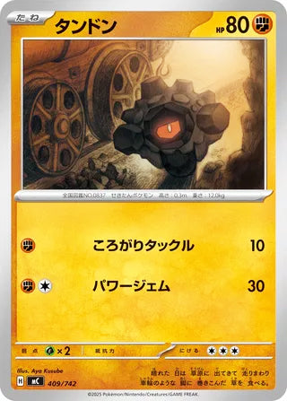 0409 Rolycoly Card Start Deck 100 Battle Collection