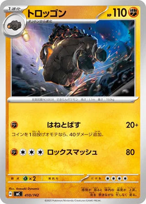 0410 Carkol Card Start Deck 100 Battle Collection