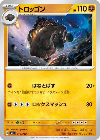 Carkol Start Deck 100 Battle Collection Card #410
