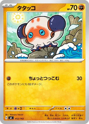 0412 Clobbopus Card Start Deck 100 Battle Collection