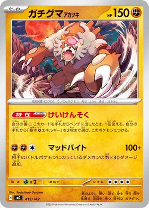 0415 Bloodmoon Ursaluna Card Start Deck 100 Battle Collection