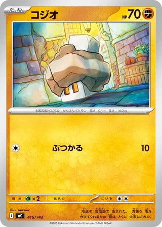 Nacli #416 Card - Start Deck 100 Battle Collection Japanese Pokemon card