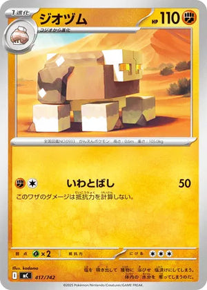 0417 Naclstack Card Start Deck 100 Battle Collection