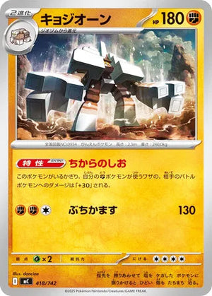 0418 Garganacl Card Start Deck 100 Battle Collection