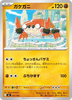 0421 Klawf Card Start Deck 100 Battle Collection