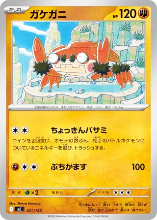 Klawf #421 Card - Start Deck 100 Battle Collection Japanese Pokemon card