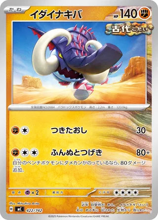 Great Tusk #422 Card - Start Deck 100 Battle Collection Japanese Pokemon card
