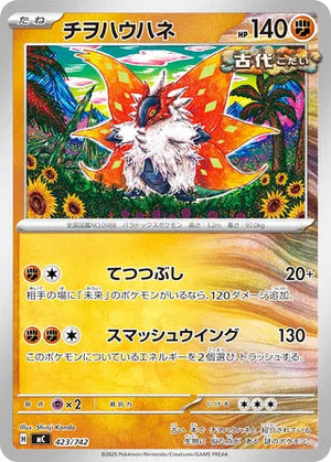 0423 Slither Wing Card Start Deck 100 Battle Collection