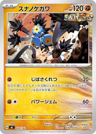 Sandy Shocks #424 Card - Start Deck 100 Battle Collection Japanese Pokemon card