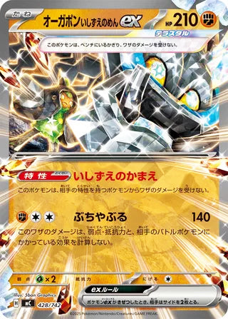 Cornerstone Mask Ogerpon ex #428 Card - Start Deck 100 Battle Collection Japanese Pokemon card