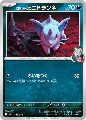 0432 Team Rocket's Nidoran? Card Start Deck 100 Battle Collection