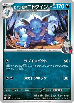 0434 Team Rocket's Nidoqueen Card Start Deck 100 Battle Collection