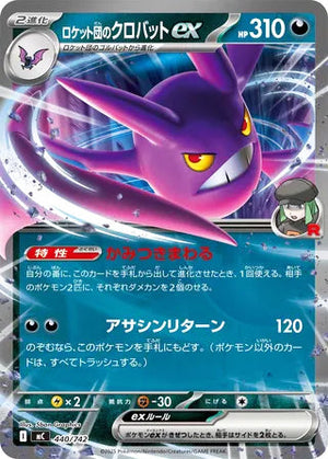 0440 Team Rocket's Crobat ex Card Start Deck 100 Battle Collection