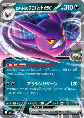Team Rocket's Crobat ex #440 Card - Start Deck 100 Battle Collection Japanese Pokemon card