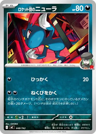 Team Rocket's Sneasel #448 Card - Start Deck 100 Battle Collection Japanese Pokemon card