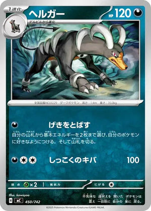 0450 Houndoom Card Start Deck 100 Battle Collection