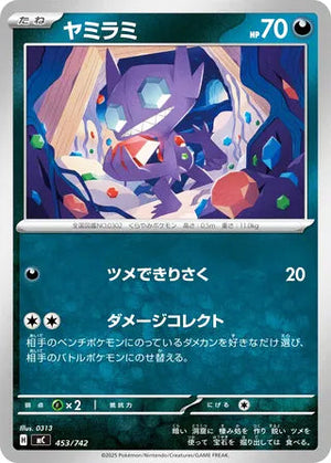 0453 Sableye Card Start Deck 100 Battle Collection