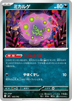 0455 Spiritomb Card Start Deck 100 Battle Collection