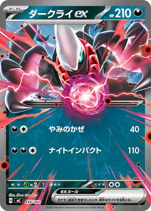 0456 Darkrai ex Card Start Deck 100 Battle Collection