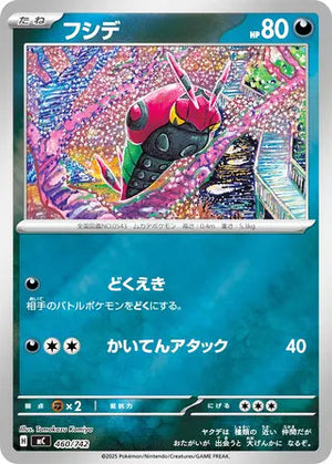 0460 Venipede Card Start Deck 100 Battle Collection