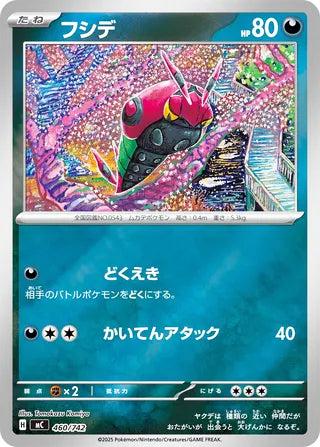 Venipede Start Deck 100 Battle Collection Card #460