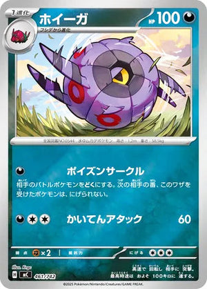 0461 Whirlipede Card Start Deck 100 Battle Collection