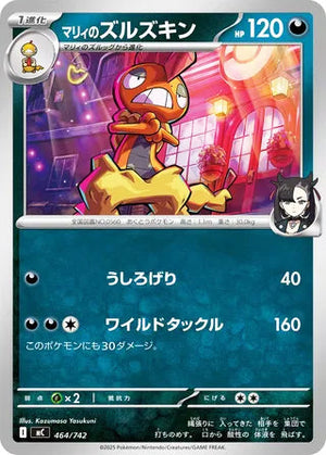 0464 Marnie's Scrafty Card Start Deck 100 Battle Collection