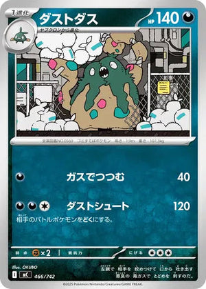0466 Garbodor Card Start Deck 100 Battle Collection