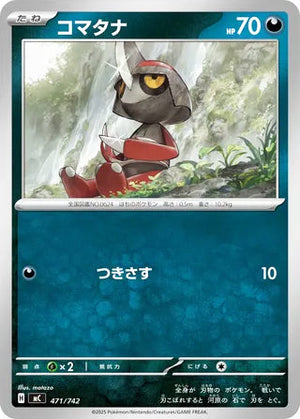 0471 Pawniard Card Start Deck 100 Battle Collection