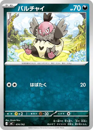 0474 Vullaby Card Start Deck 100 Battle Collection