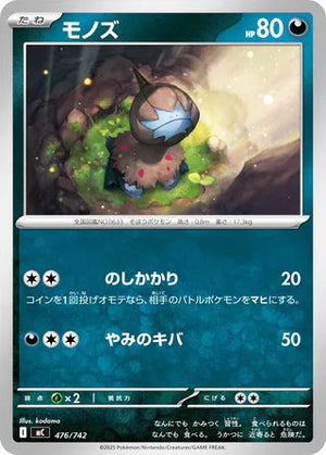 0476 Deino Card Start Deck 100 Battle Collection
