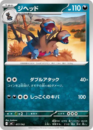 0477 Zweilous Card Start Deck 100 Battle Collection