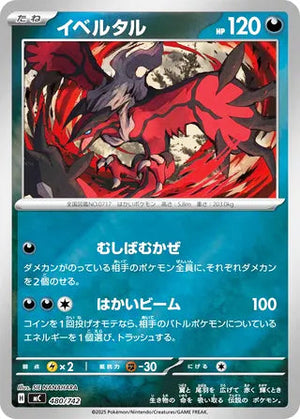 0480 Yveltal Card Start Deck 100 Battle Collection