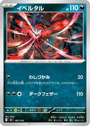 0481 Yveltal Card Start Deck 100 Battle Collection