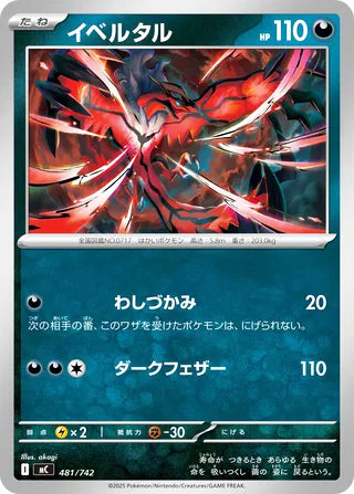 Yveltal Start Deck 100 Battle Collection Card #481