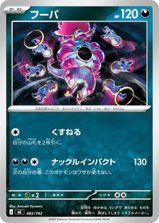 Hoopa #482 Card - Start Deck 100 Battle Collection Japanese Pokemon card