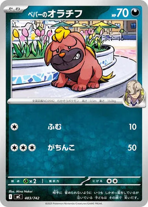 0483 Arven's Maschiff Card Start Deck 100 Battle Collection