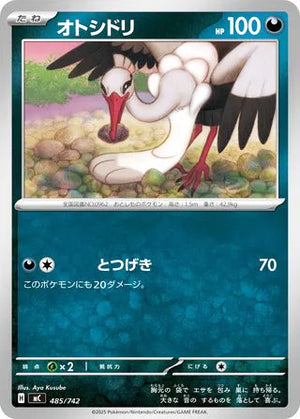 0485 Bombirdier Card Start Deck 100 Battle Collection