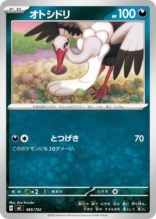Bombirdier #485 Card - Start Deck 100 Battle Collection Japanese Pokemon card